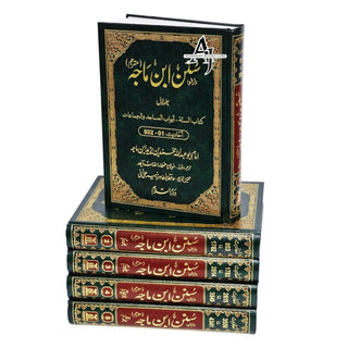 Sunan Ibn Majah Urdu (5 Vol. Set) By Imam Muhammad Ibn Yazeed Ibn Majah