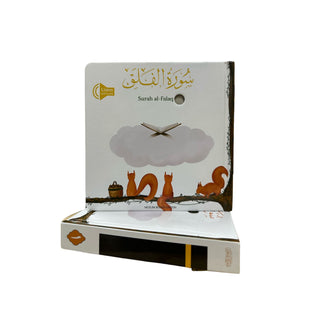 Surah Al Falaq (Sound book)