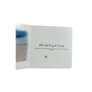 Surah Al Falaq (Sound book)