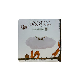 Surah Al Ikhlass (sound book)