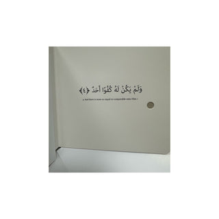 Surah Al Ikhlass (sound book)