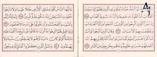 Surah Baqarah - Uthmani Script (4.72 x 3.15 inches)