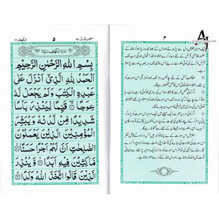 Surah Kahaf : Ref 324A