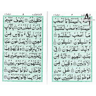 Surah Waqia Arabic Only Ref 310A