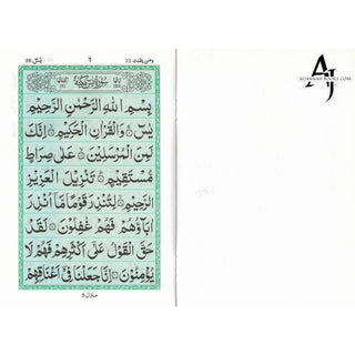 Surah Yaseen Small Size Ref 76