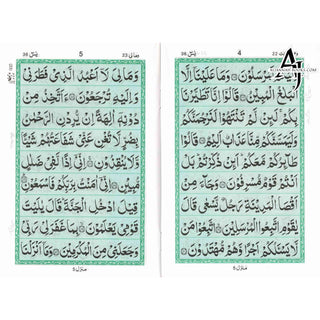 Surah Yaseen Small Size Ref 76