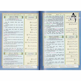 THE Noble Quran Rainbow Tajweed Translation of the Meaning In the English language Medium Size