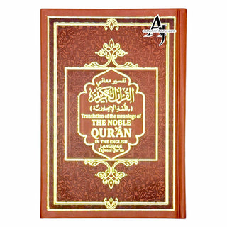 THE Noble Quran Rainbow Tajweed Translation of the Meaning In the English language Medium Size