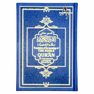 THE Noble Quran Rainbow Tajweed Translation of the Meaning In the English language Medium Size