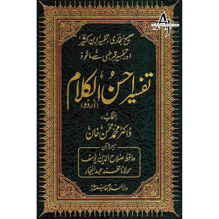 Tafseer Ahsan-ul-Kalam Quran with Urdu Language Translation (Large size) Side by Side