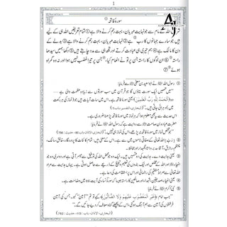 Tafseer Ahsan-ul-Kalam Quran with Urdu Language Translation (Large size) Side by Side