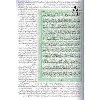 Tafseer Ahsan-ul-bayan Arabic with Urdu Language Translation (Extra large Size) Deluxe Edition By Hafiz Salah-ud-Din Yusuf