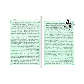 Tafseer Ahsan-ul-bayan Arabic with Urdu Language Translation (Medium Size) Green Page By Hafiz Salahuddin Yusuf