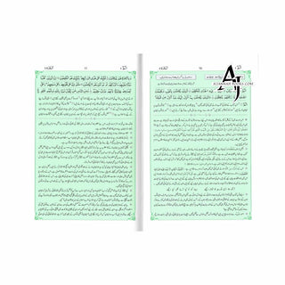 Tafseer Ahsan-ul-bayan Arabic with Urdu Language Translation (Medium Size) Green Page By Hafiz Salahuddin Yusuf