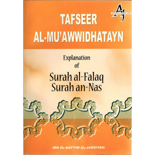 Tafseer Al Muawwidhatayn Explanation of Surah al Falaq & Surah an Nas By Ibn Al-Qayyim Al-Jawziyah