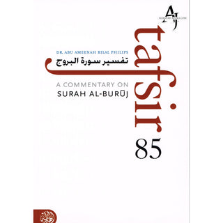 Tafsir 85 A Commentary On Surah Al Buruj By Dr Abu Amina Bilal Philips