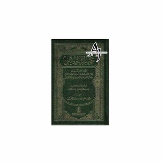 Tafsir Al-jalalayn Arabic Only Small Size By Safiur-Rahman Al-Mubarkpuri