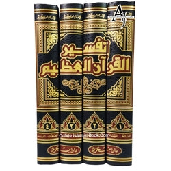 Tafsir Al Quran Al Azeem 4 Vol Set (Arabic Language),Complete Set By Ibn Kathir (Dar Ibn Hazm)