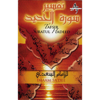 Tafsir Suratul Hadeed By Shaykh Abdur-Rahman Bin Nasir As-Sa'dee