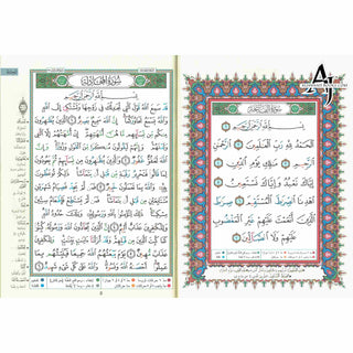 Tajweed Qur'an (Juz Amma, Juz Tabarak, Juz Qad Same'a ,3 Parts Of Quran) (Arabic Edition)