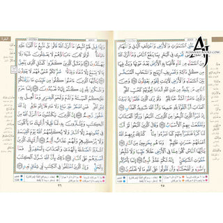 Tajweed Qur'an (Whole Qur'an, Warsh Narration) Arabic Edition By Dar Al-Ma'arifah