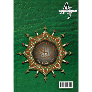 Tajweed Qur'an (From Al-Ahqaf to Al-Nas) (Arabic Edition)