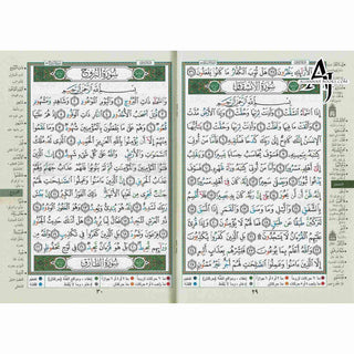 Tajweed Qur'an (Juz' Amma, Tabarak, Qad Same'a) (Arabic Edition)