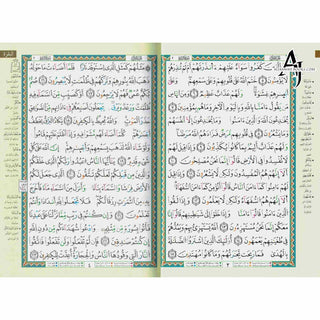 Tajweed Quran-Douri Reading (Arabic Edition)