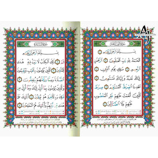 Tajweed Quran Arabic Only-Deluxe  (7 x 9 inch) (Large Size)