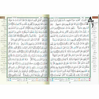 Tajweed Quran Arabic Only-Deluxe  (7 x 9 inch) (Large Size)