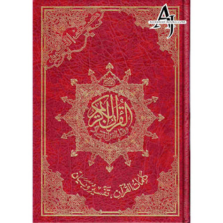 Tajweed Quran Arabic only White Paper Large Size 17x24 CM