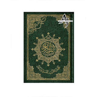 Tajweed Quran Arabic Only Medium Size-White Paper-Economic Edition