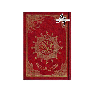 Tajweed Quran Arabic Only Medium Size-White Paper-Economic Edition