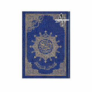 Tajweed Quran Arabic Only Medium Size-White Paper-Economic Edition