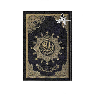 Tajweed Quran Arabic Only Medium Size-White Paper-Economic Edition