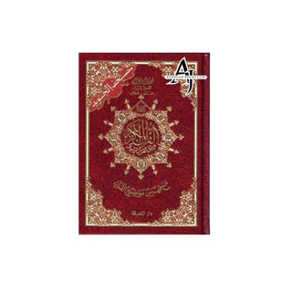 Tajweed Quran Arabic only (Size  6.8 x 5.0 x 1.2 inch)