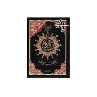 Tajweed Quran Arabic only (Size  6.8 x 5.0 x 1.2 inch)