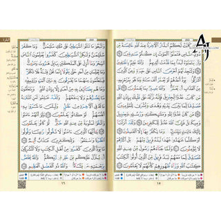 Tajweed Quran In Names Of Allah (Sw) Hard Cover ,Qr Coded,(Whole Quran, Medium Size 8.0 x 5.5 inch)