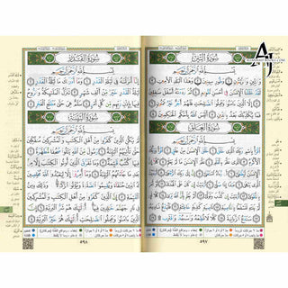 Tajweed Quran In Names Of Allah (Sw) Hard Cover ,Qr Coded,(Whole Quran, Medium Size 8.0 x 5.5 inch)