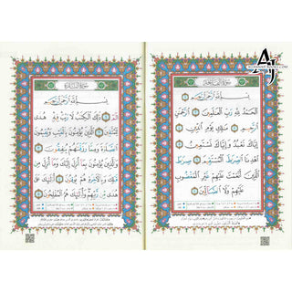 Tajweed Quran Surah Al-Baqarah  (Arabic Only)