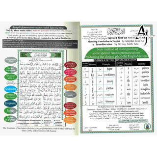 Tajweed Quran With English Translation & Transliteration By Abdullah Yusuf Ali