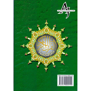 Tajweed Quran (Robo Yaseen) (Arabic Edition)