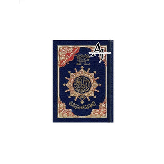 Tajweed Quran (Small Size) (4 x 5.5 Inch)