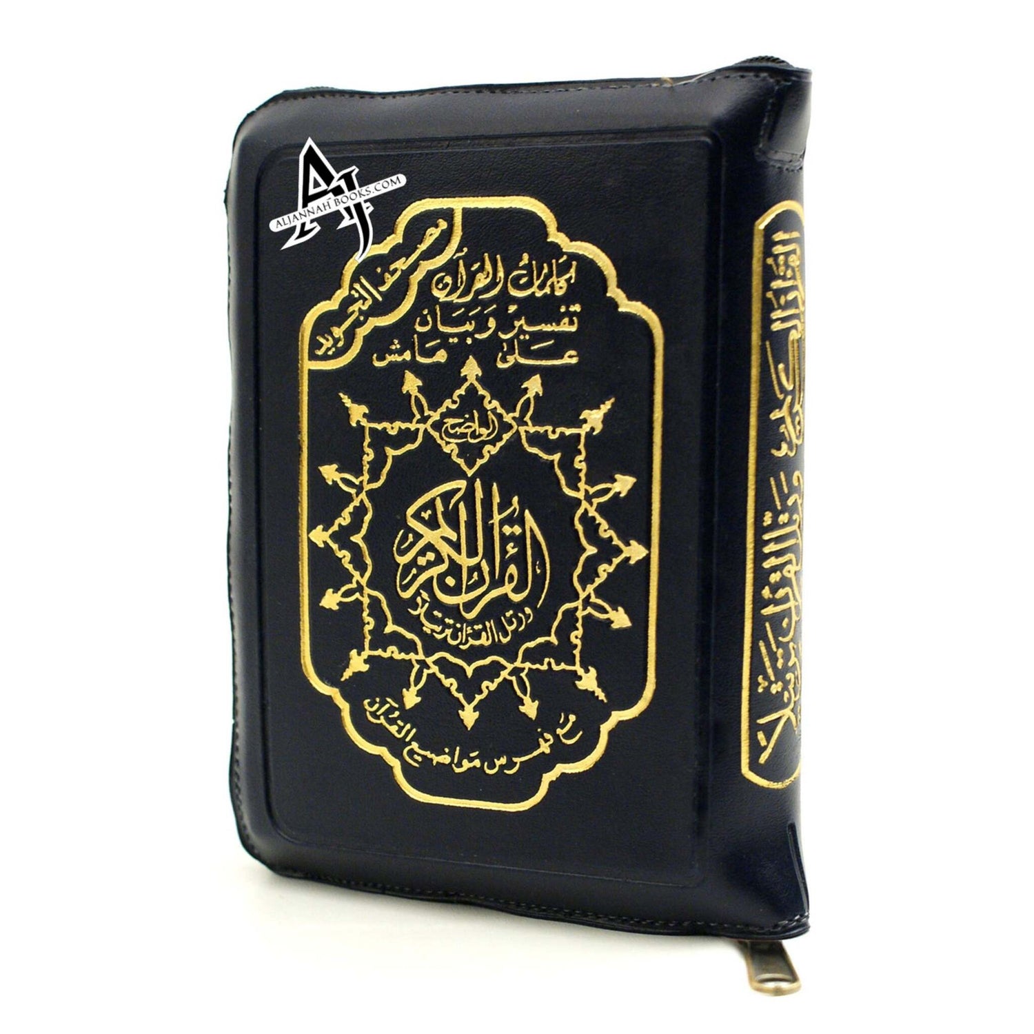 Tajweed Quran (Whole Quran, With Zipper, Medium size) (Arabic Edition) 8.5 x 5.8 x 1.2 inch