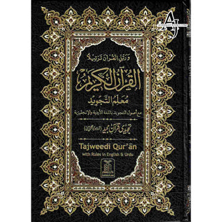 Tajweed Quran persian, Urdu & Southafrican Script with 15 Lines ( Ref 213)