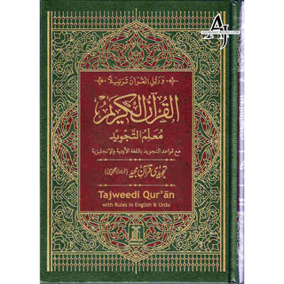 Tajweed Quran persian, Urdu & Southafrican Script with 15 Lines ( Ref 213)