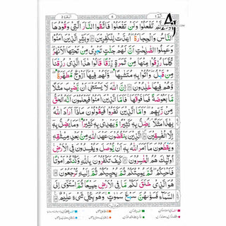 Tajweed Quran persian, Urdu & Southafrican Script with 15 Lines ( Ref 213)