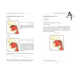 Tajweed Rules of the Quran Part 1 (Second Edition) By Kareema Czerepinski