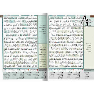 Tajweed & Memorization Quran in Arabic By Dar Al-Ma'arifah