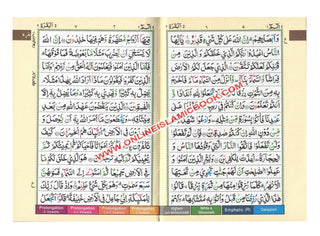 Tajweed Quran Colour Coded (Pakistani-Indian-Persian script)